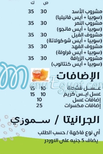 Elhassan we Elhossan menu Egypt 2