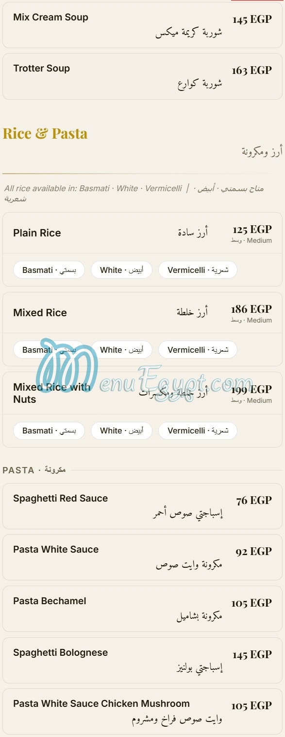 El Haty menu Egypt 7
