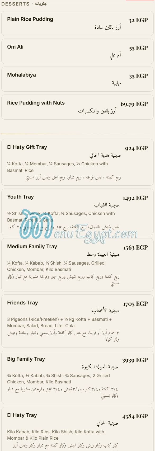 El Haty menu Egypt 9