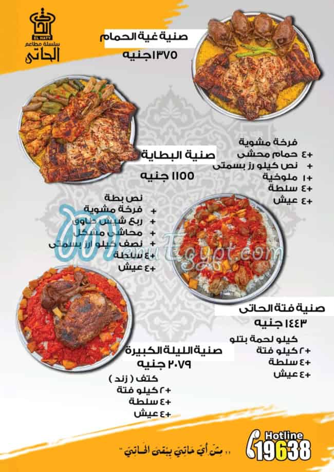 El Haty menu Egypt 11