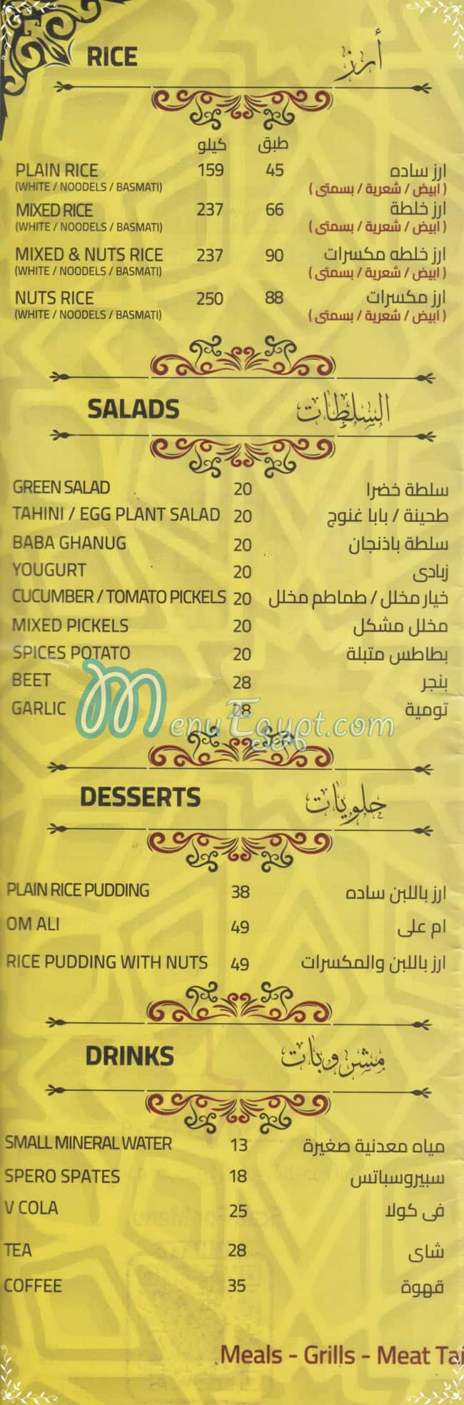 El Haty menu prices