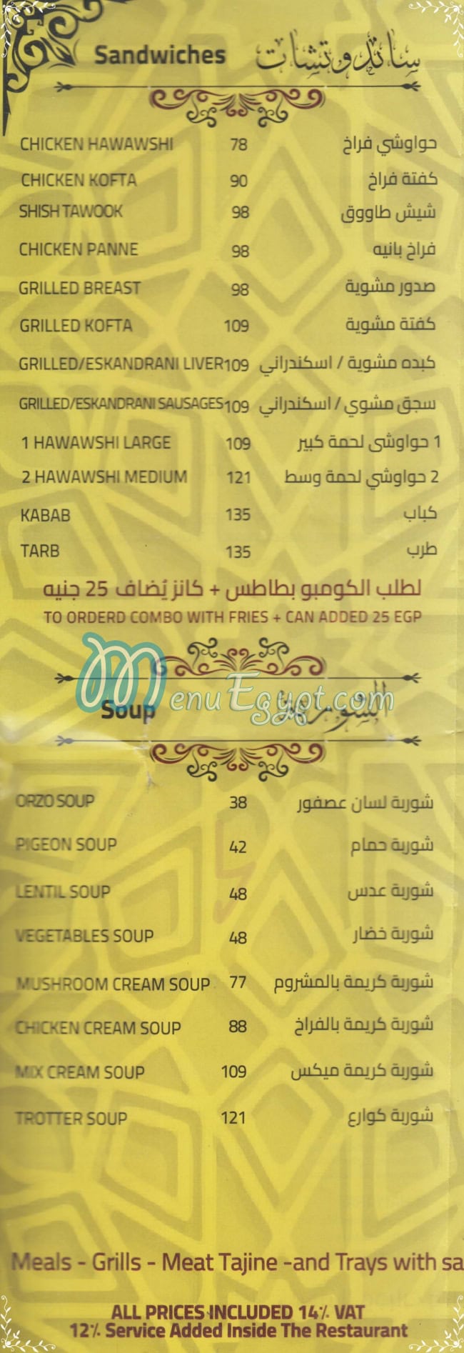 El Haty menu Egypt 1