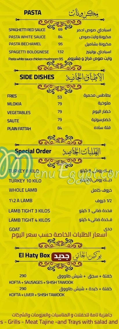 El Haty menu Egypt 2