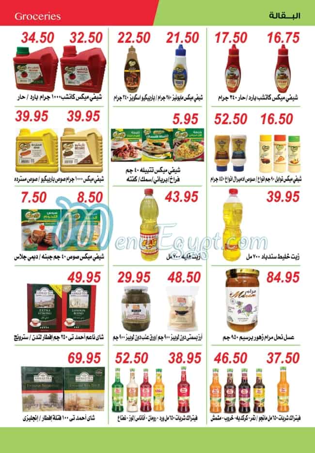 El Hawary delivery menu