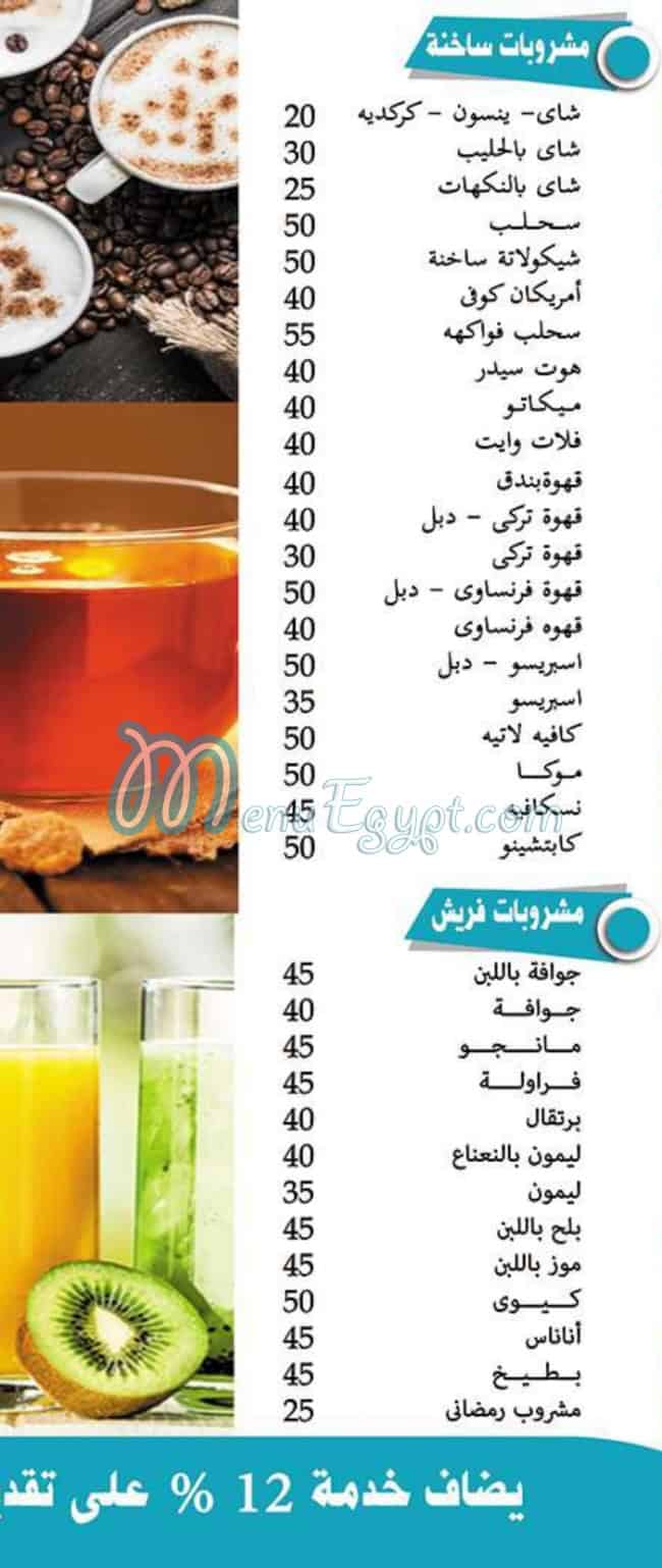 ELhayes Restaurant delivery menu
