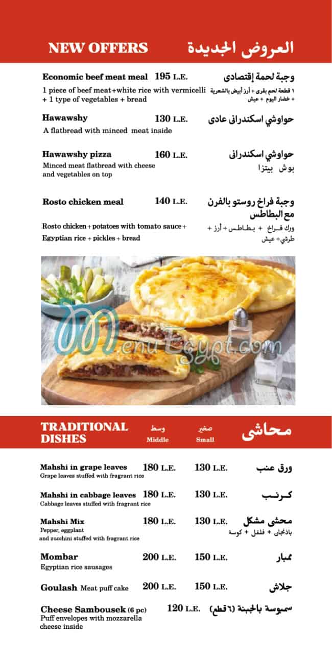 مطعم الحسينى للمشويات مصر