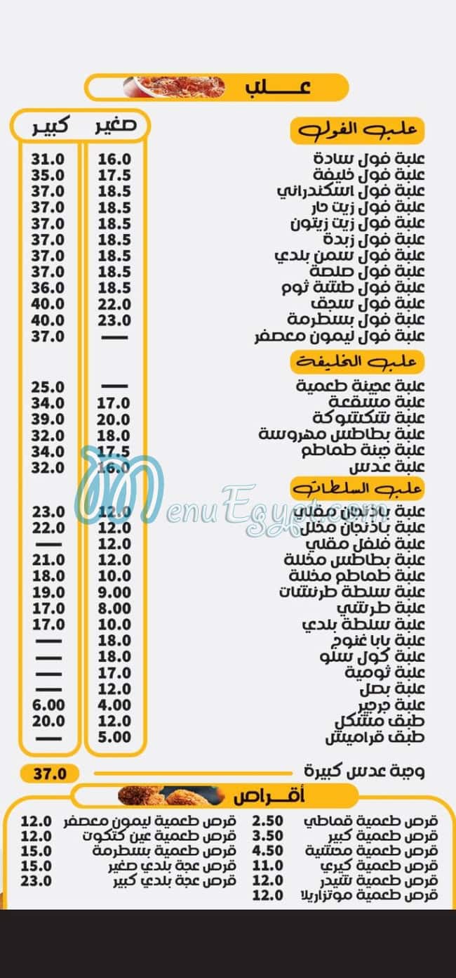 الخليفه مصر الخط الساخن