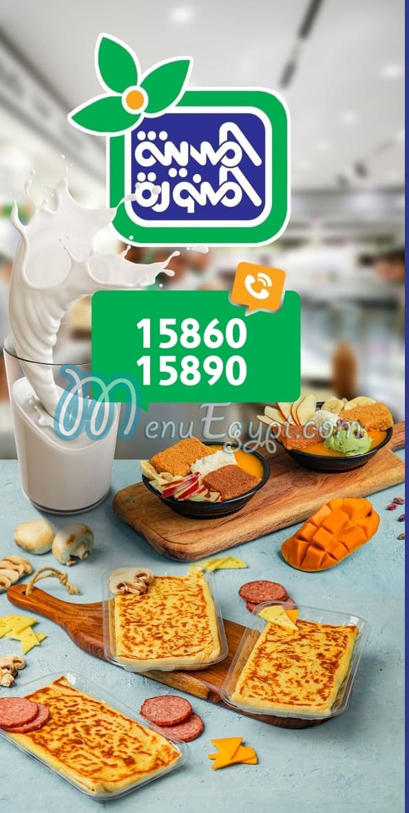 منيو المدينة المنورة مصر 3