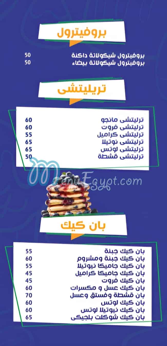 El Madina El Menawara menu prices