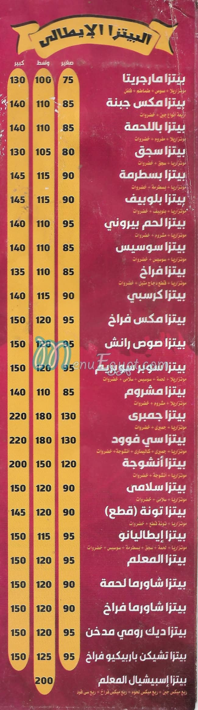 ELMALEM  PIZAA & KREB menu