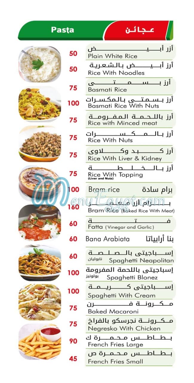El Masrien menu Egypt 5
