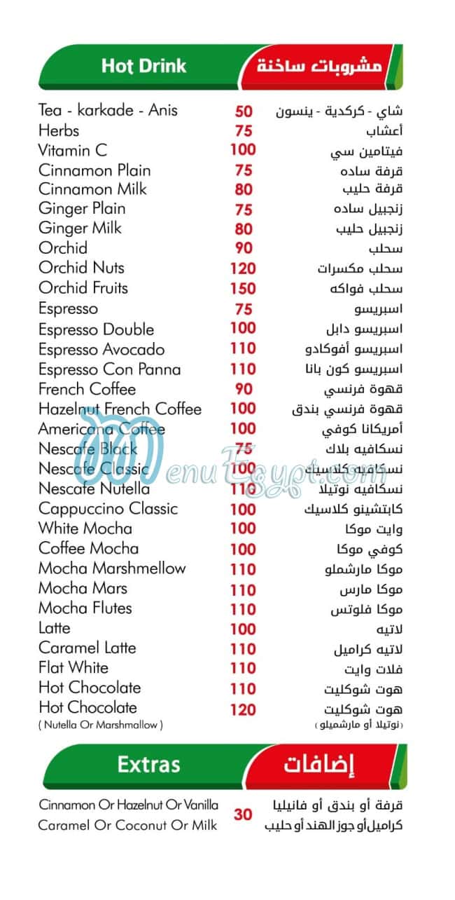 El Masrien menu Egypt 7