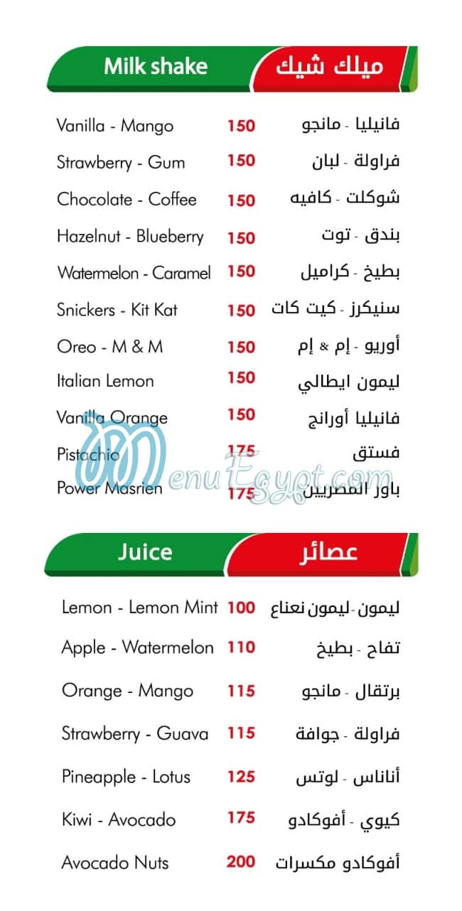El Masrien menu Egypt 9