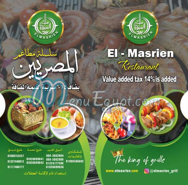 El Masrien menu Egypt 1