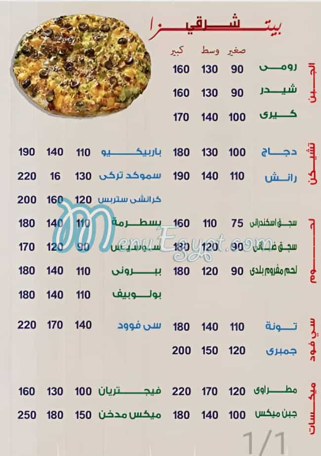 منيو المطراوى