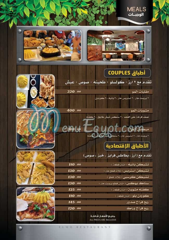 Elmo Restaurant egypt