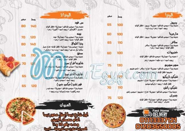 ELmowafy spicy menu