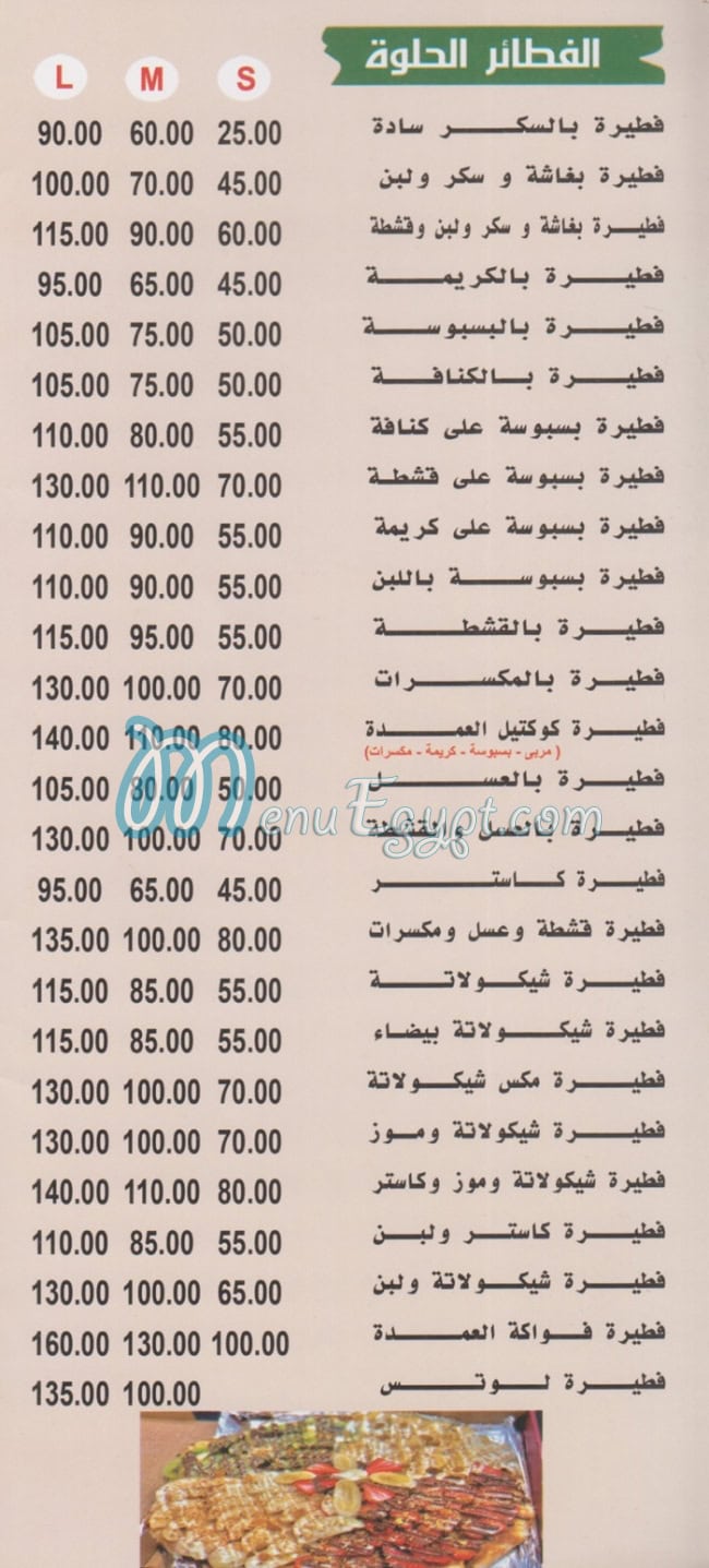 Elomdaa menu prices