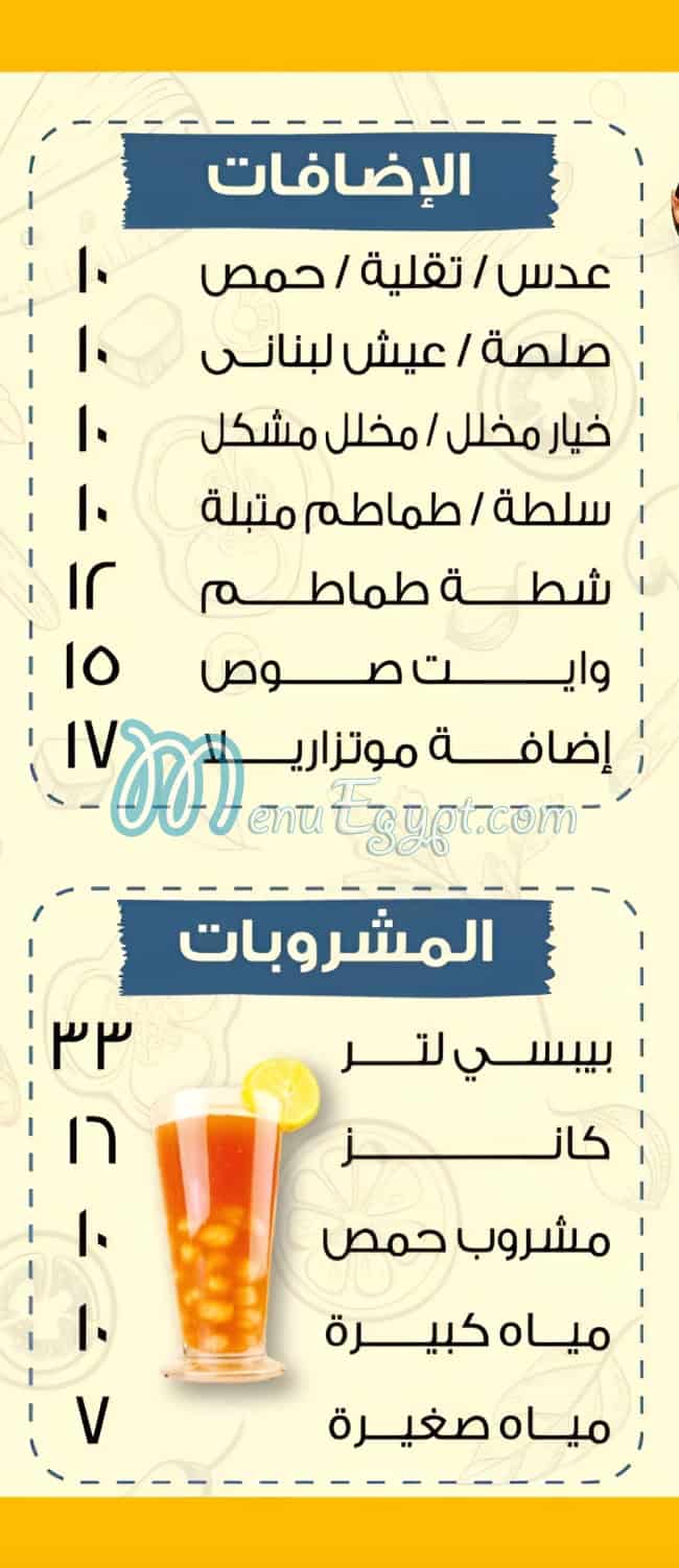 كشرى الرحمانى مصر منيو بالعربى