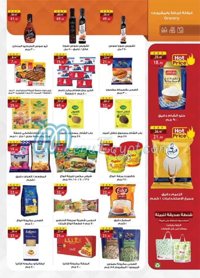 El Rayah menu Egypt 12