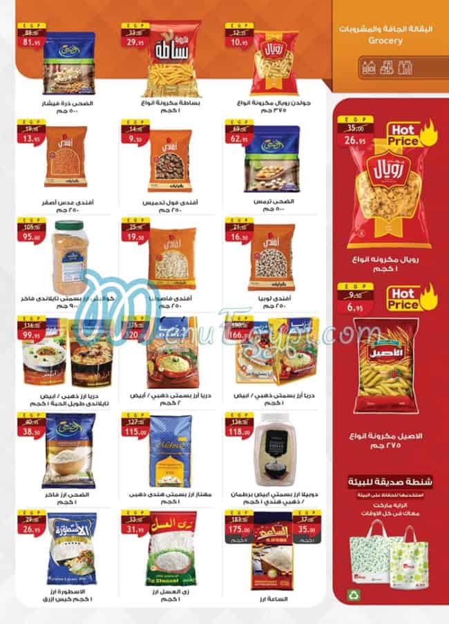 El Rayah menu Egypt 13