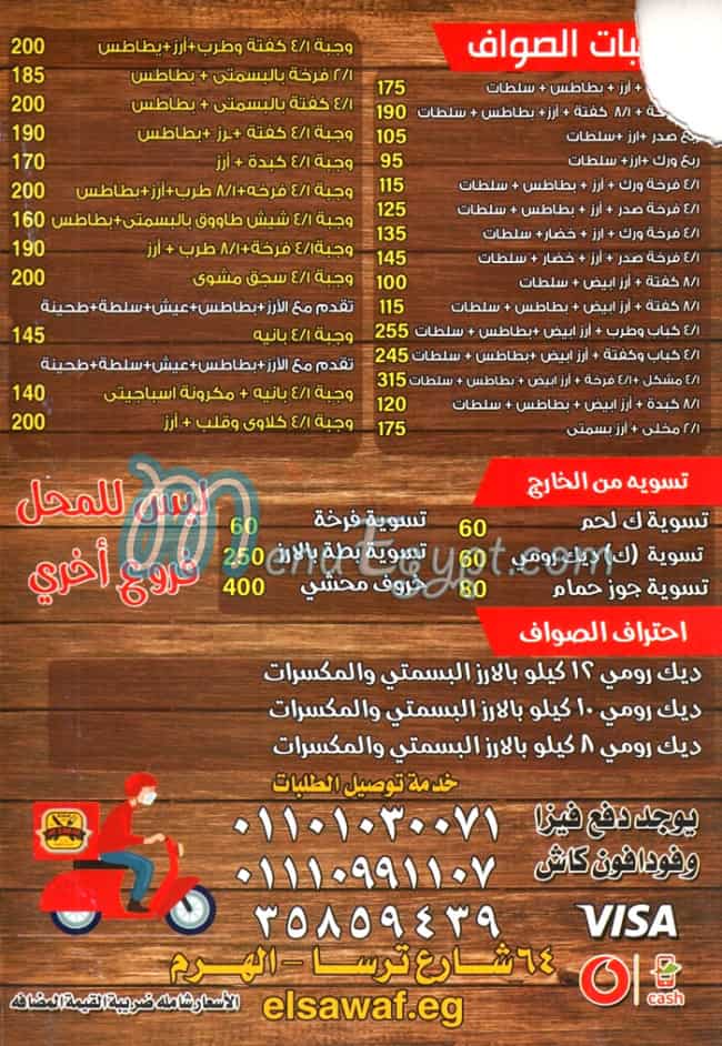 elsawaf kabab menu
