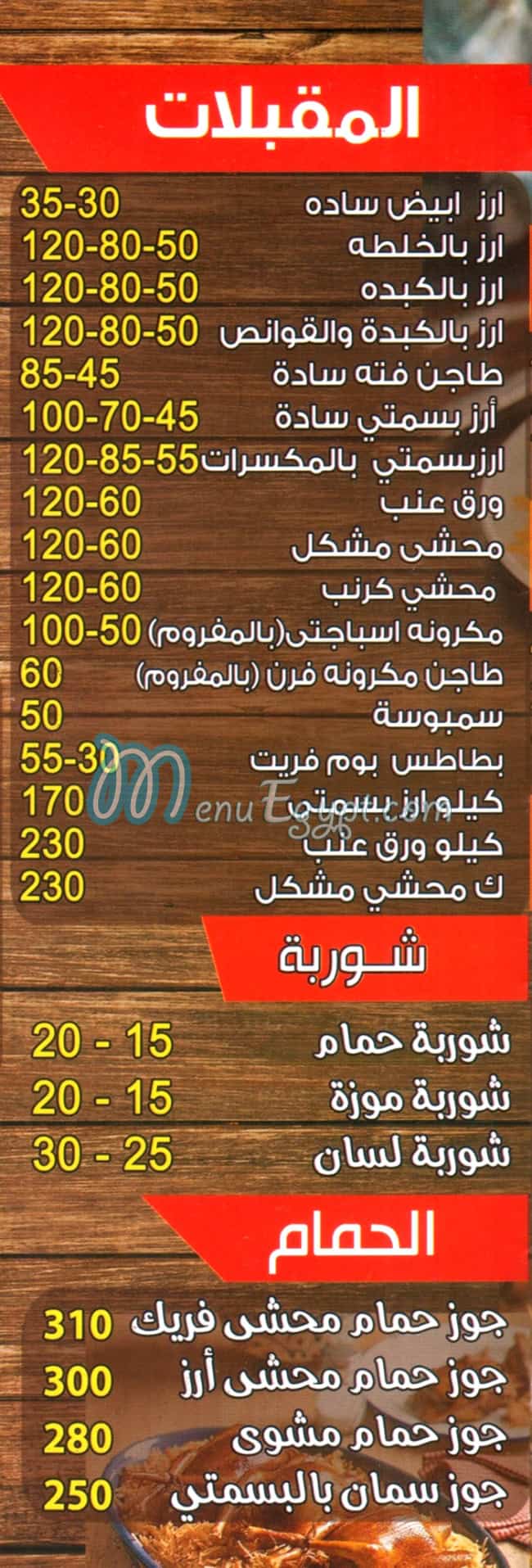 elsawaf kabab egypt