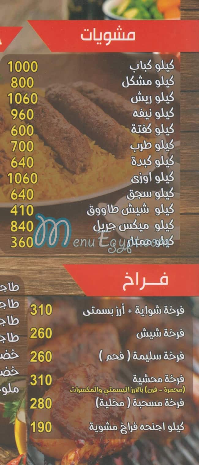 elsawaf kabab delivery
