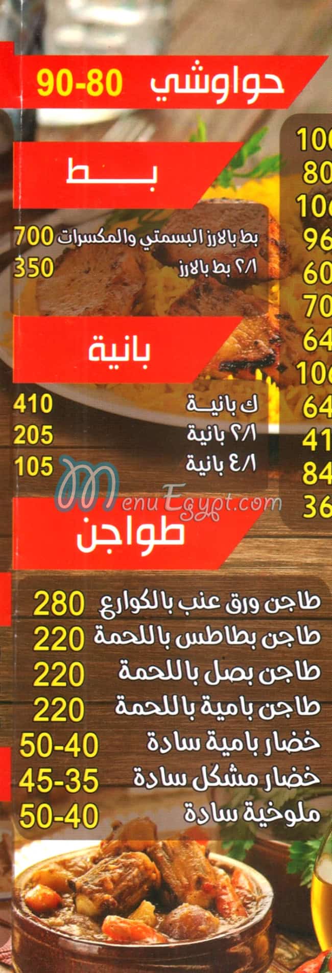 elsawaf kabab delivery menu