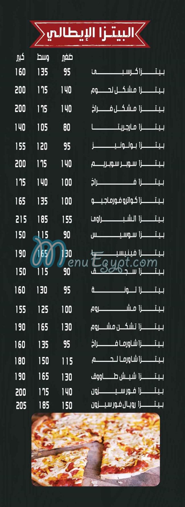 منيو الشبراوى المعادي مصر 3