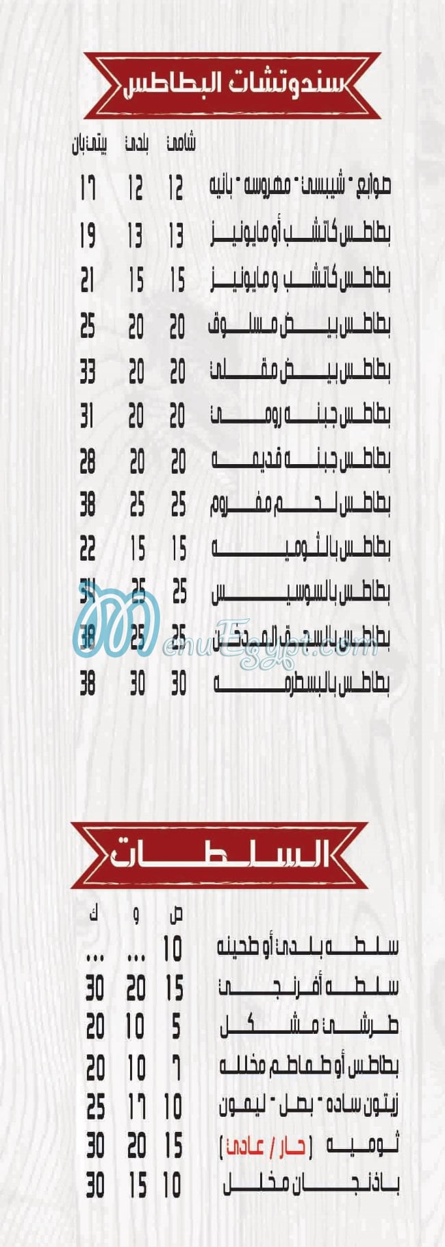 الشبراوى المعادي مصر منيو بالعربى