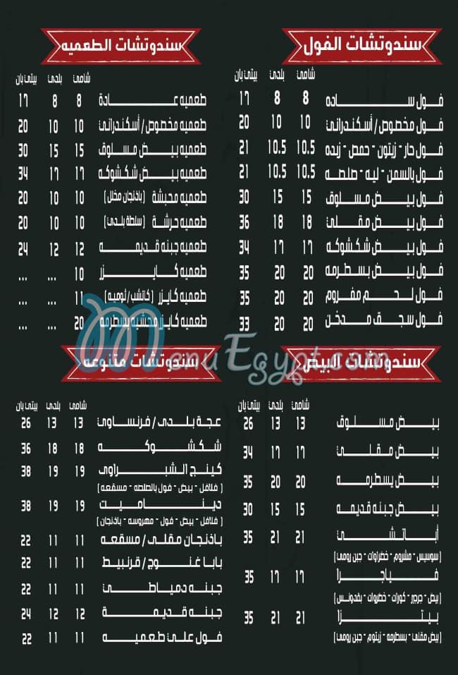 رقم الشبراوى المعادي مصر