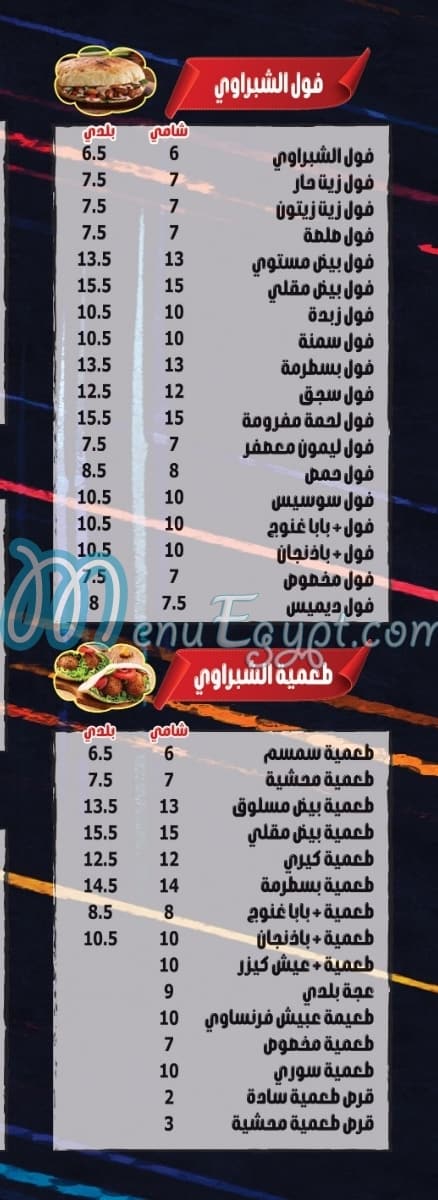 الشبراوى مدينة نصر مصر منيو بالعربى