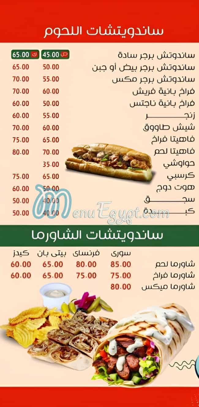 El Shabrawy Sheihk Zayed delivery menu