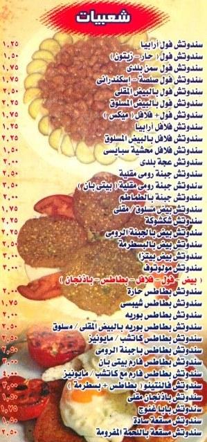 الشبراوى ارابيا مصر