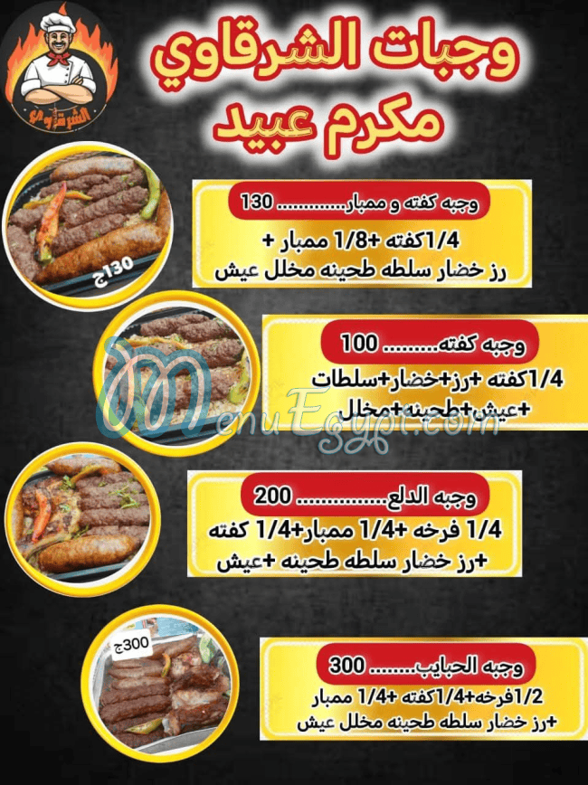 elsharkawy nasr city menu Egypt