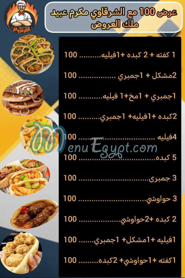 elsharkawy nasr city egypt