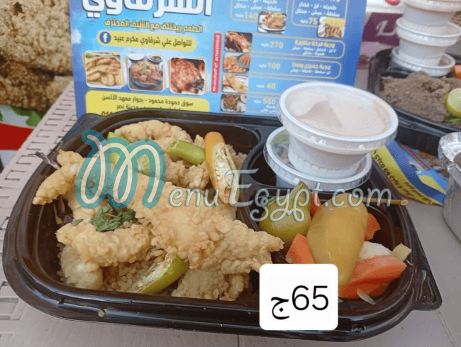 elsharkawy nasr city delivery menu