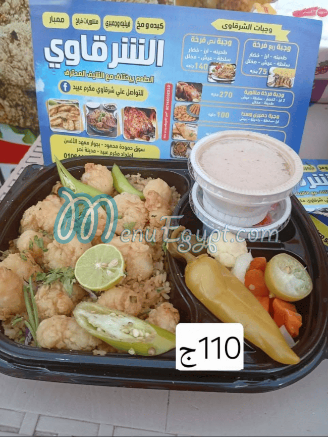 elsharkawy nasr city online menu