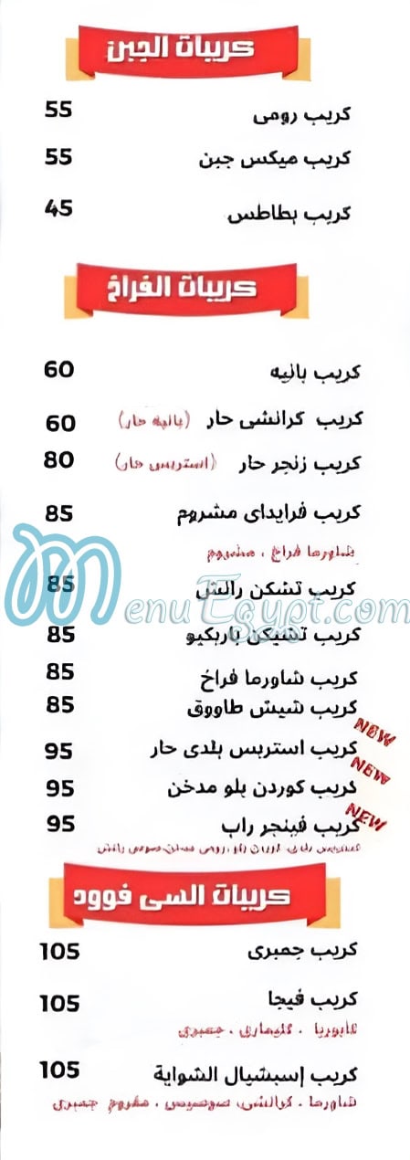 El shawaya menu Egypt