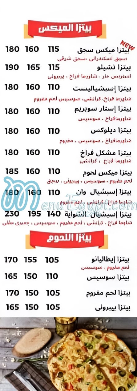 El shawaya online menu