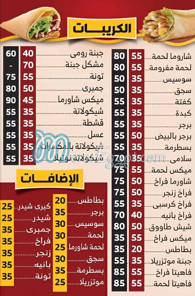 elsoltan elharm menu Egypt