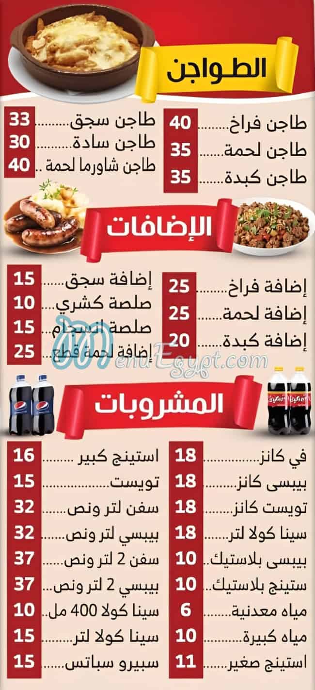 elsoltan elharm delivery