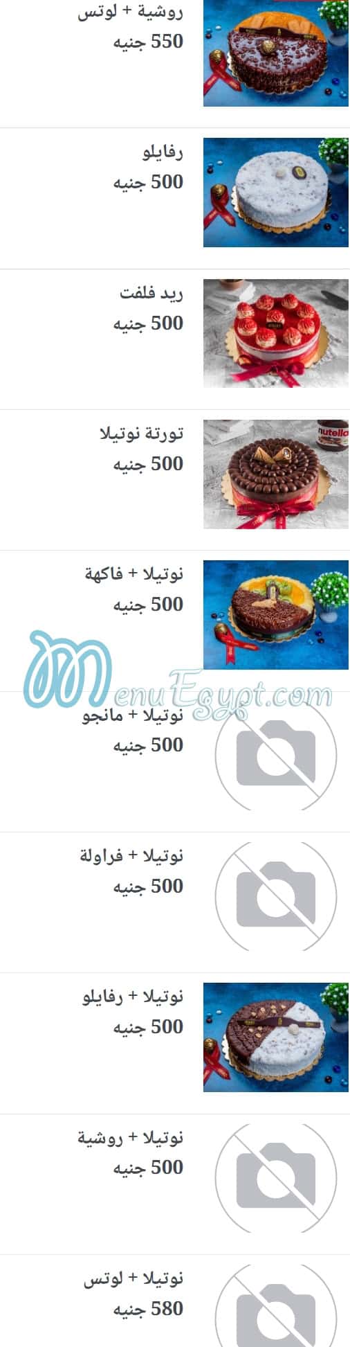 منيو حلواني السويس مصر 6