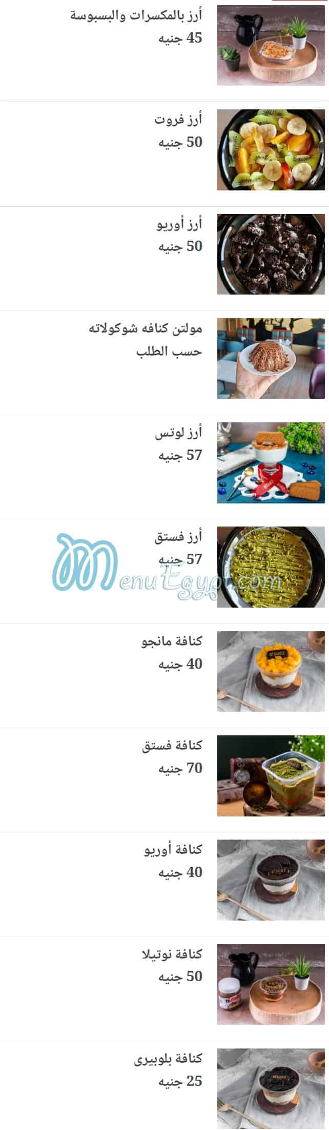 منيو حلواني السويس مصر 9