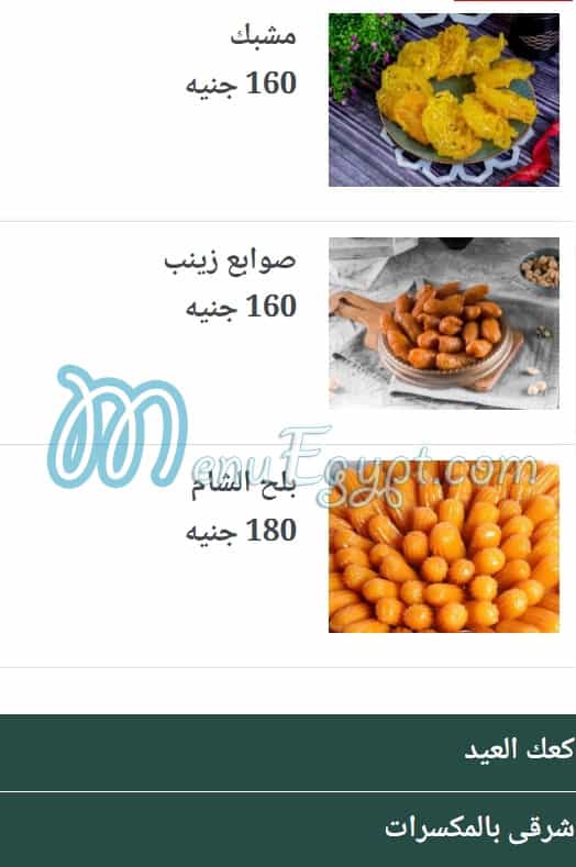 مطعم حلواني السويس مصر