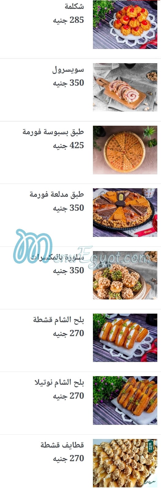 حلواني السويس مصر