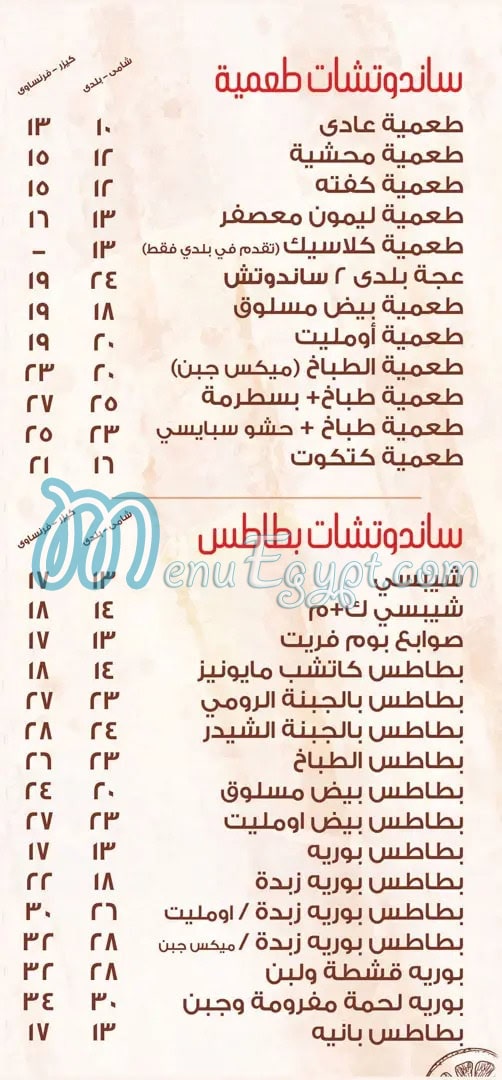 الطباخ مصر الخط الساخن