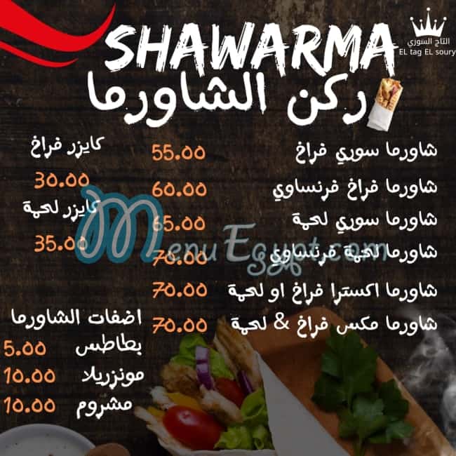 Eltag Elsoury EL Warraq menu