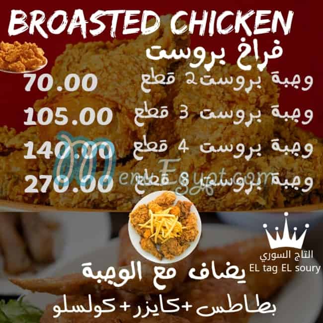 Eltag Elsoury EL Warraq menu Egypt